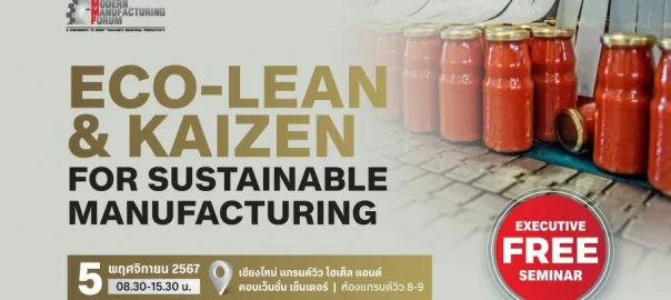 Eco-Lean & Kaizen-สัมมนาอุตสาหกรรม