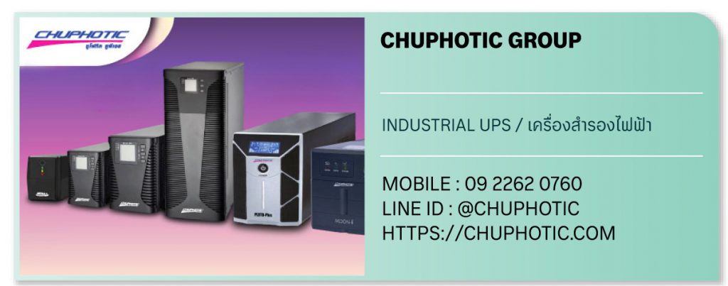 CHUPHOTIC GROUP