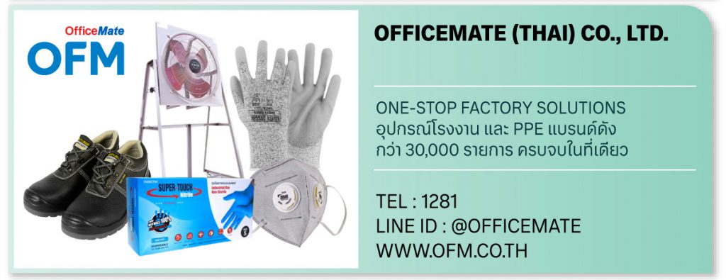 OFFICEMATE (THAI)