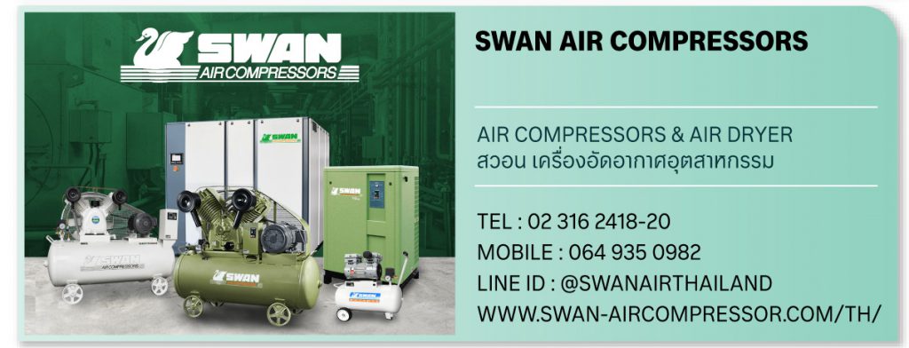 SWAN AIR COMPRESSORS